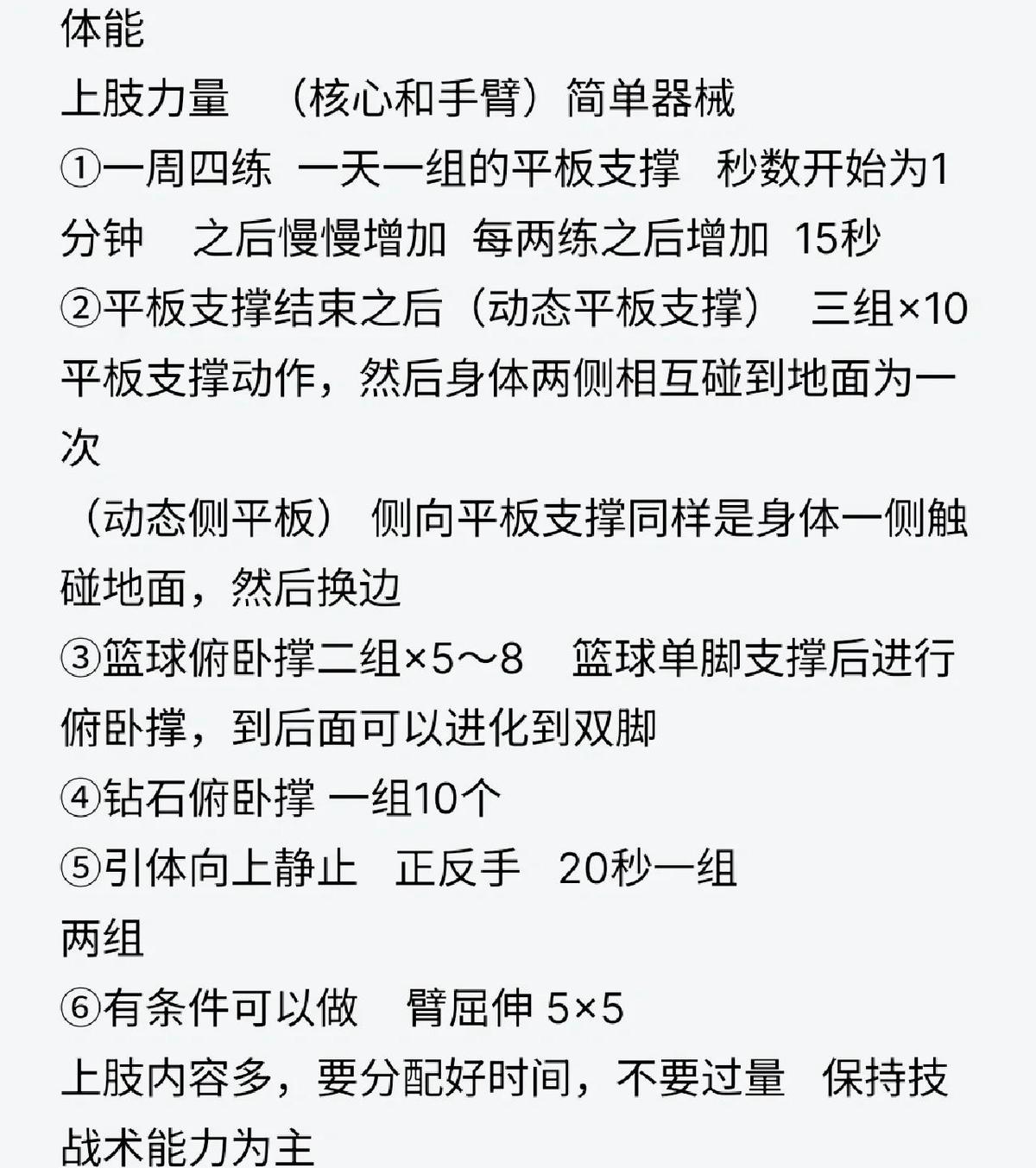 如何利用冥想帮助篮球运动员减压