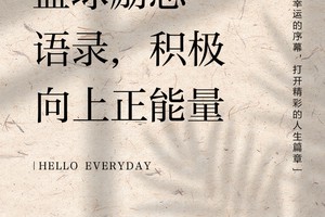篮球努力训练的句子 正能量